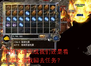 如何快速完成我们还是看王者之家就回去任务? 如何快速完成我们还是看王者之家就回去任务?