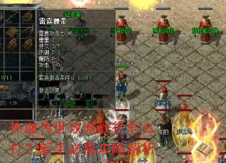 ��Ѫ��������ս����ô�����ֱؿ����Խ���