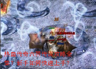 ��Ѫ�������紫˵����ȫ����������ο������֣�