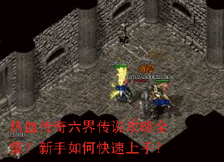 ��Ѫ�������紫˵����ȫ����������ο������֣�
