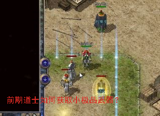 ǰ�ڵ�ʿ��λ�ȡС��Ʒ������
