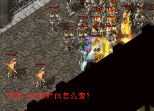 ��Ӣ��ˢ��ʱ����ô�飿