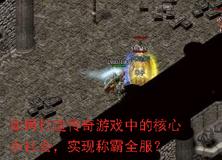 ��δ��촫����Ϸ�еĺ���С��ᣬʵ�ֳư�ȫ����