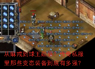 ����䵽����ѫ�£�����˽������Щ��̬װ�������ж�ǿ��