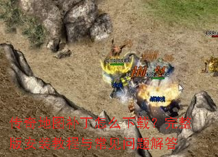 �����ͼ������ô���أ������氲װ�̳��볣��������