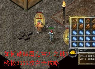 ����ƽ���������֮�գ��ռ�BOSS����ȫ����