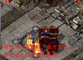 Ш������ħ֩�룬˭���Ǵ������֮ս������������