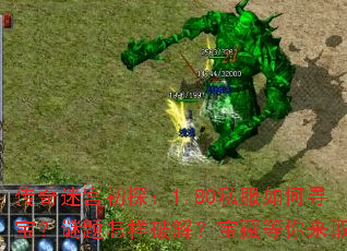 �����Թ���̽��1.80˽�����Ѱ�������������ƽ⣿���ص�����ȡ