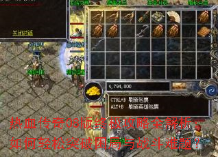 ��Ѫ����08���ռ�����ȫ�������������ͻ��������ս�����⣿