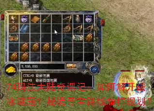 74�귨��½�����ǣ���ν⿪�Ʊ����⣿�ؾ�Ѱ��·�������滮��
