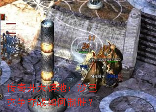 ���濪��ٵأ�ɳ�Ϳ�����ս�����ʤ��