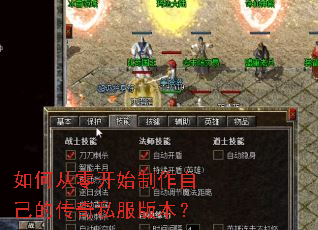 ��δ��㿪ʼ�����Լ��Ĵ���˽���汾��