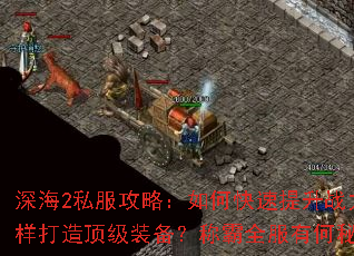 �2˽�����ԣ���ο�������ս�����������춥��װ�����ư�ȫ���к��ؾ���
