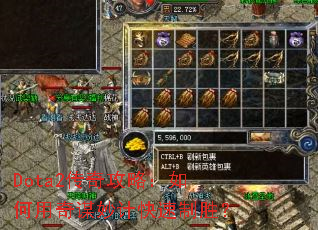 Dota2���湥�ԣ��������ı��ƿ�����ʤ��