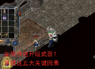 如何快速升级武器?掌握这五大关键因素 如何快速升级武器?掌握这五大关键因素