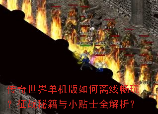 �������絥����������߳��棿��ս�ؼ���С��ʿȫ������