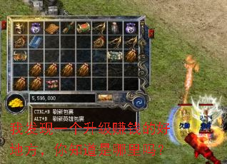 我发现一个升级赚钱的好地方,你知道是哪里吗? 我发现一个升级赚钱的好地方,你知道是哪里吗?