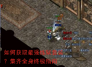 ��λ�ȡ��ǿ������װ������ȫ���ռ�ָ��