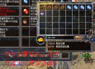 传奇土豪玩家,战士与道士究竟该选谁? 传奇土豪玩家,战士与道士究竟该选谁?