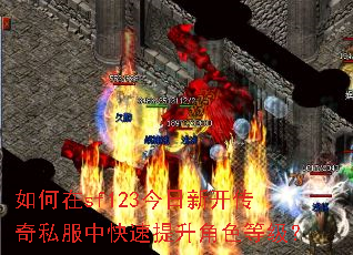 �����sf123�����¿�����˽���п���������ɫ�ȼ���