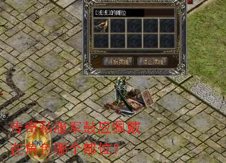 ����˽������Ӧ����ڽ�ɫ�ĸ���λ��
