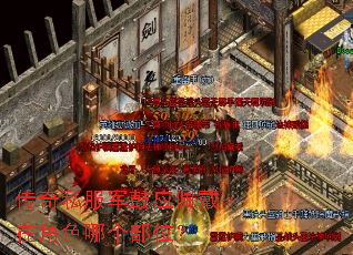 ����˽������Ӧ����ڽ�ɫ�ĸ���λ��