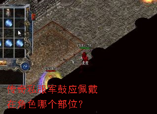 ����˽������Ӧ����ڽ�ɫ�ĸ���λ��
