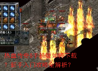 ��Ѫ����8�ֻ���������أ��������Ź���ȫ������