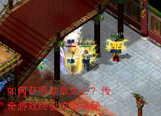 ��λ��ѫ��֮�ģ�������Ϸ�ռ����Խ���