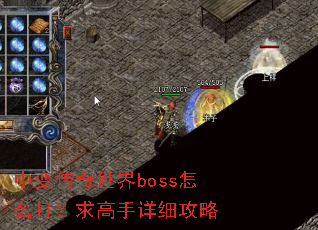 �б䴫������boss��ô���������ϸ����