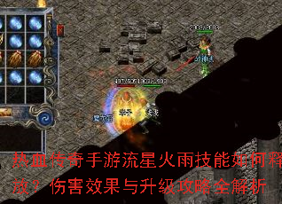 ��Ѫ�����������ǻ��꼼������ͷţ��˺�Ч������������ȫ����