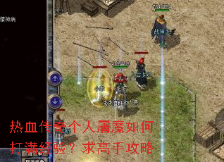 ��Ѫ���������ħ��δ������飿����ֹ���
