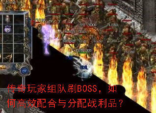 ����������ˢBOSS����θ�Ч��������ս��Ʒ��
