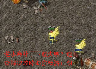 逆水寒补丁下载失败?速查解决攻略助你畅游江湖 逆水寒补丁下载失败?速查解决攻略助你畅游江湖
