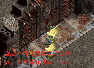 蓝立平传奇游戏攻略全解析,你准备好挑战了吗? 蓝立平传奇游戏攻略全解析,你准备好挑战了吗?