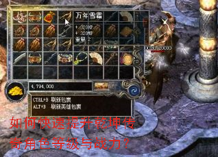 如何快速提升乾坤传奇角色等级与战力? 如何快速提升乾坤传奇角色等级与战力?