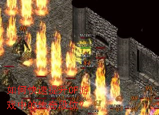 ��ο�������CF��Ϸ�еĴ����λ��