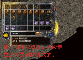 如何对抗双烈火?神级走位原来是这样炼成的。 如何对抗双烈火?神级走位原来是这样炼成的。