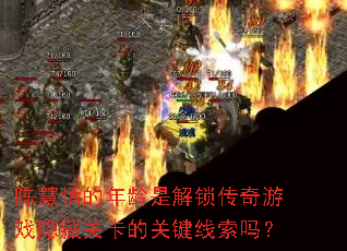 �»���������ǽ���������Ϸ���عؿ��Ĺؼ�������