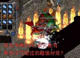 成为传奇VIP玩家究竟有哪些不可错过的超值好处? 成为传奇VIP玩家究竟有哪些不可错过的超值好处?