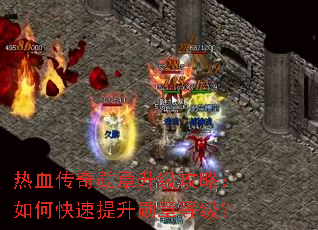 热血传奇勋章升级攻略:如何快速提升勋章等级? 热血传奇勋章升级攻略:如何快速提升勋章等级?